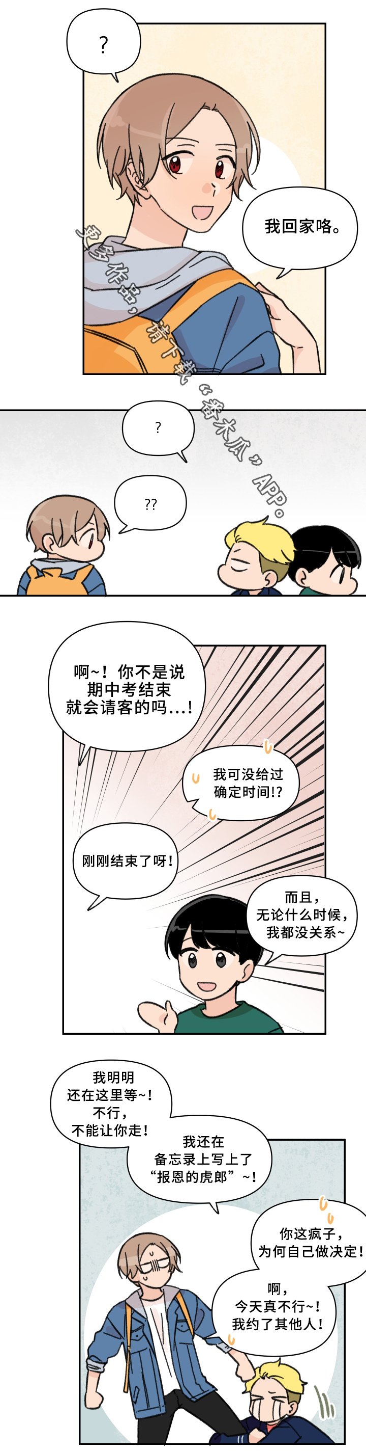 第49章：考试结束