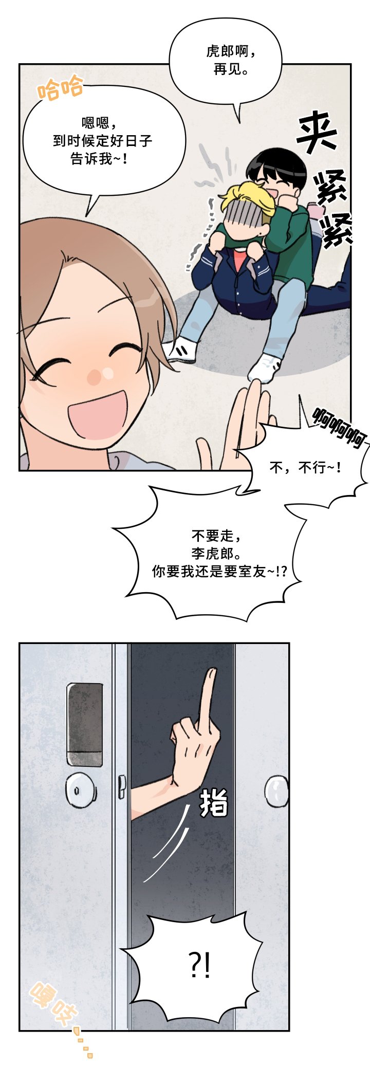 第49章：考试结束