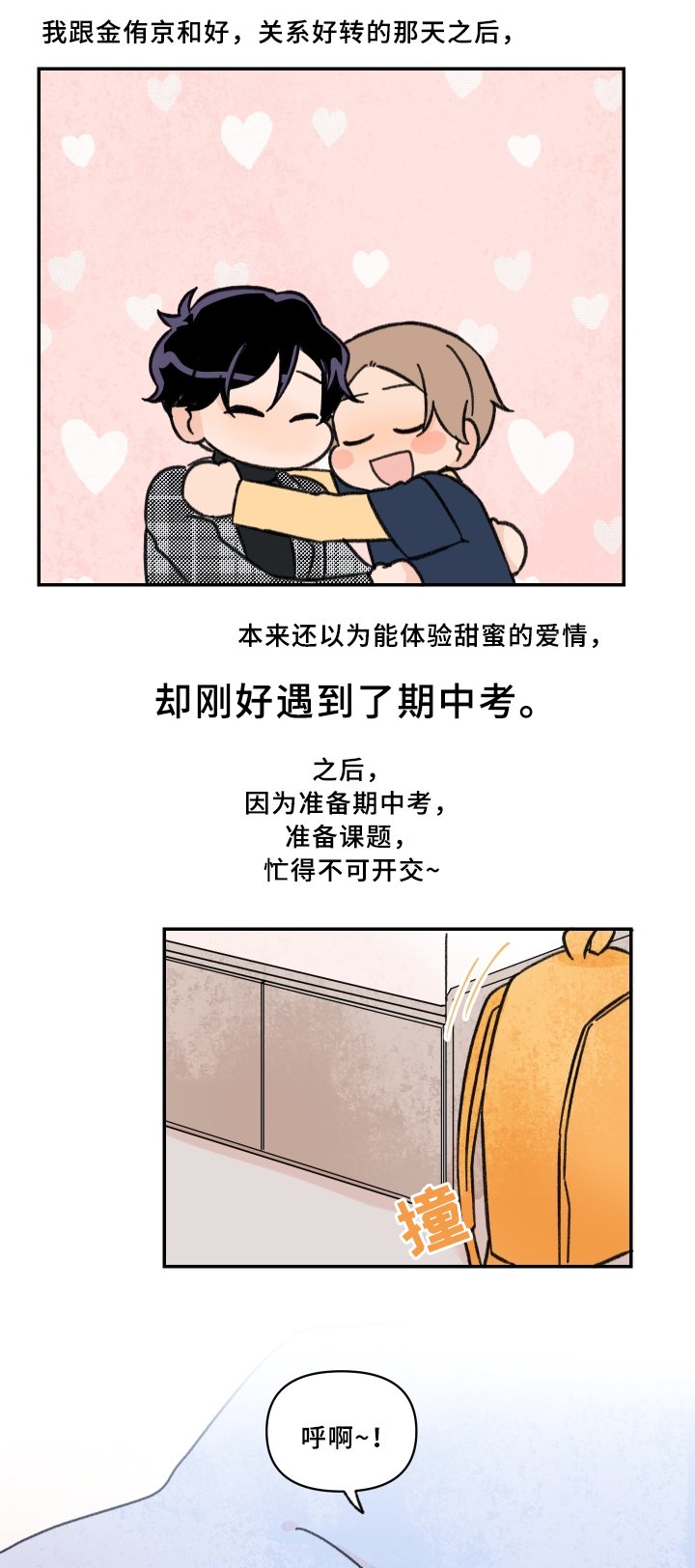 第49章：考试结束