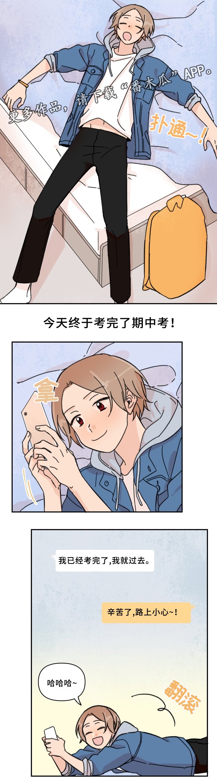 第49章：考试结束
