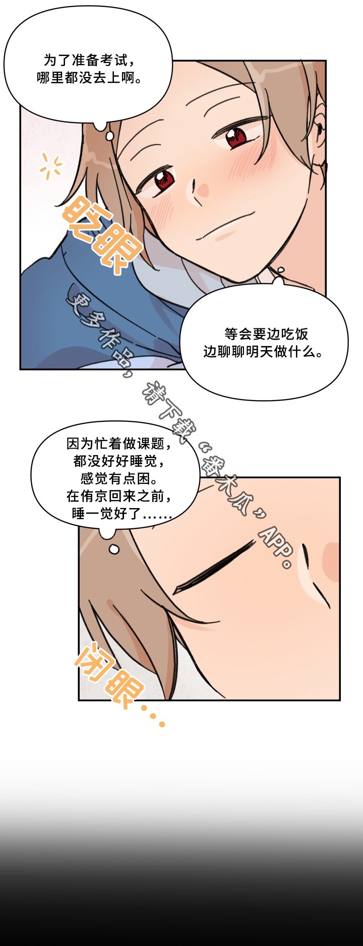 第49章：考试结束