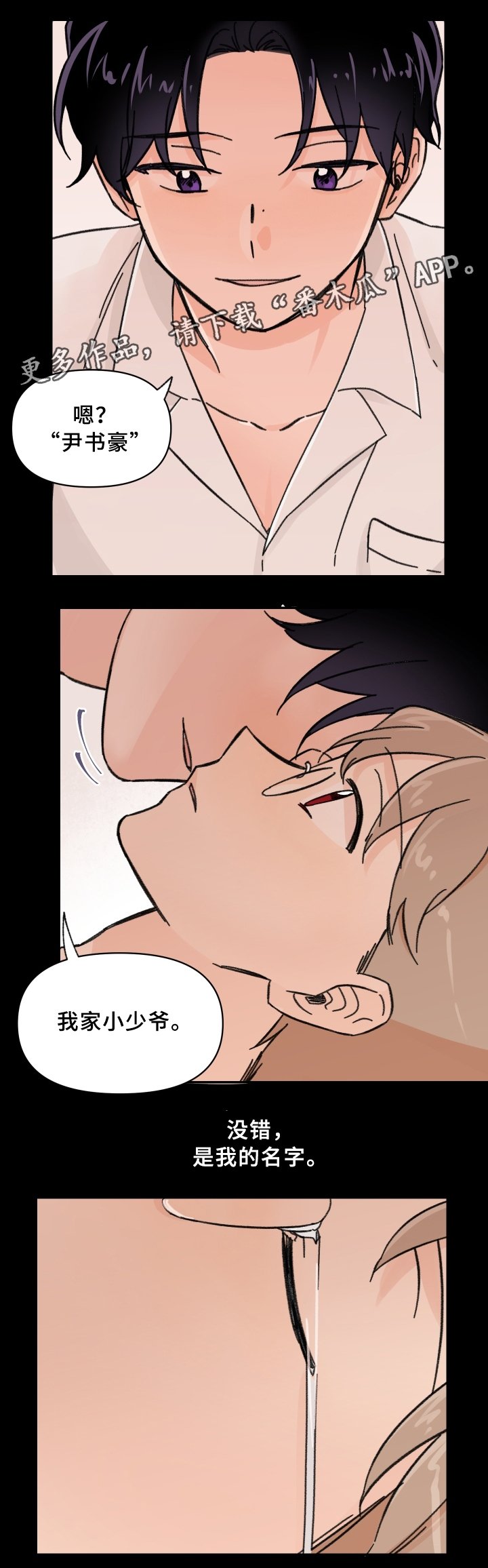 第49章：考试结束