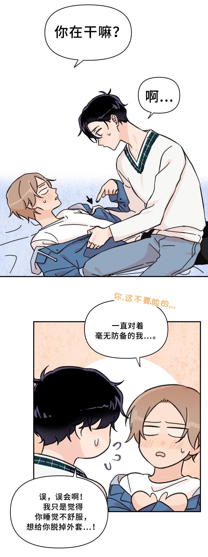 第49章：考试结束