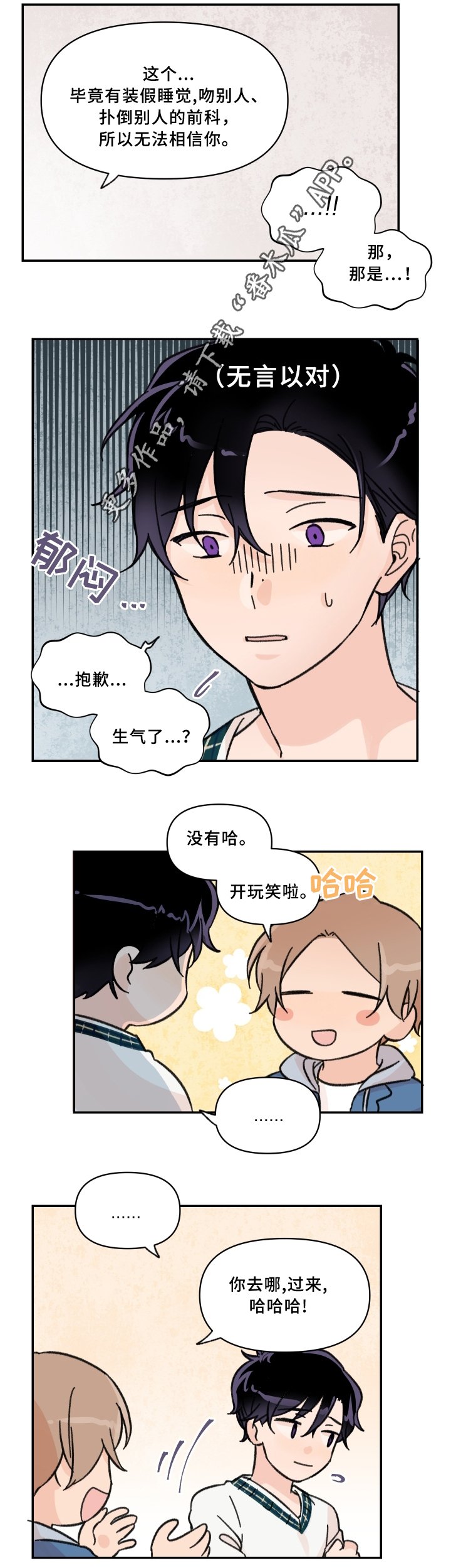 第49章：考试结束