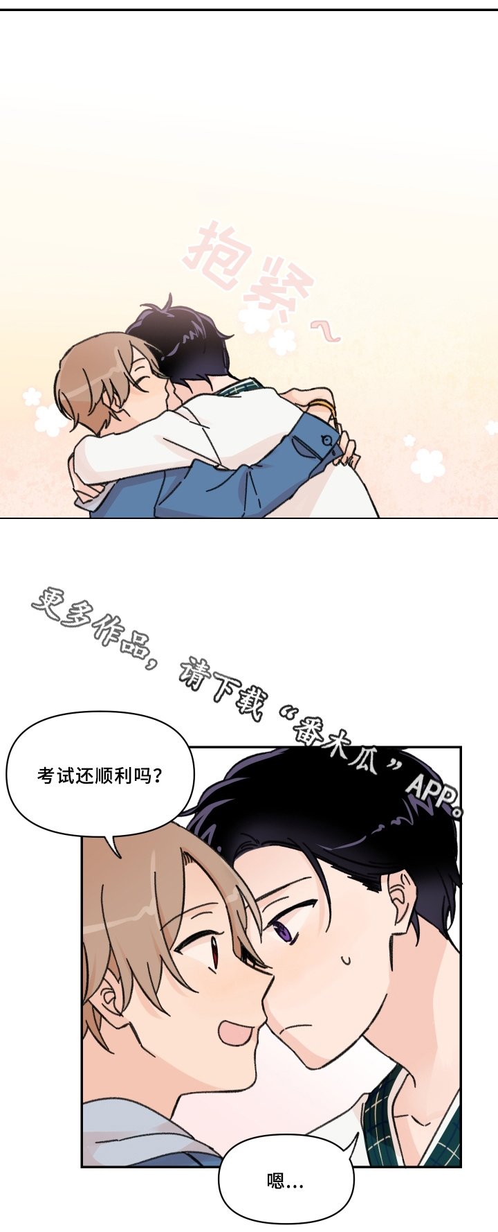 第49章：考试结束