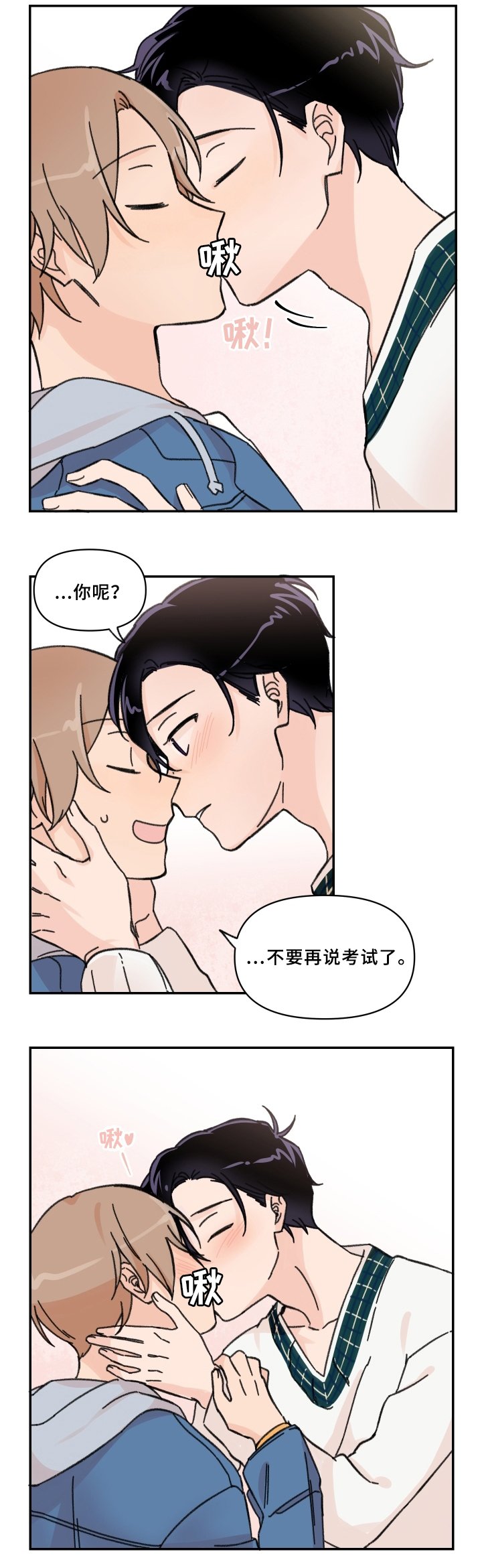 第49章：考试结束