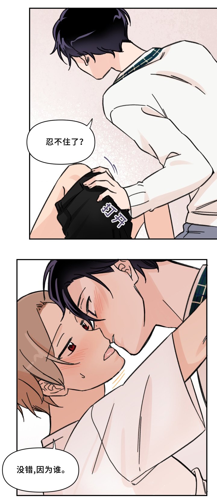第49章：考试结束