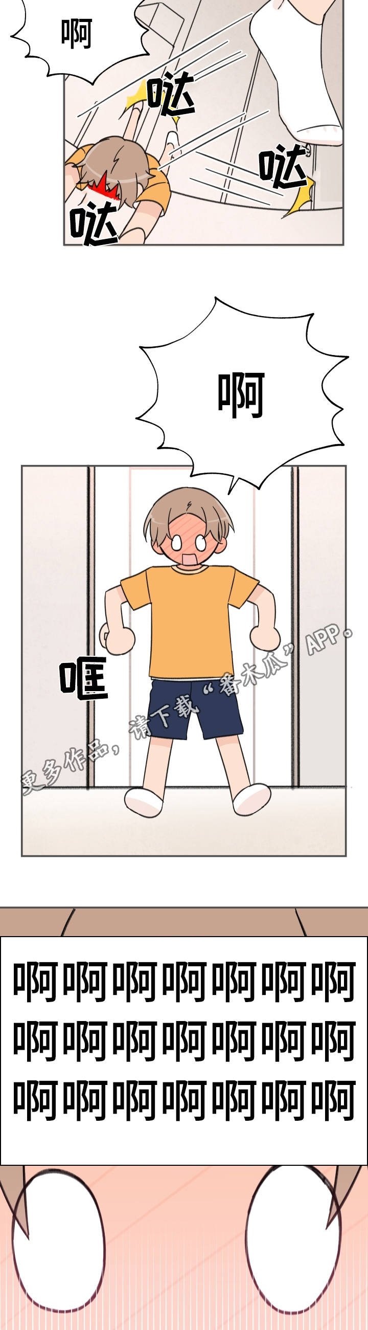 第5章：开学派对