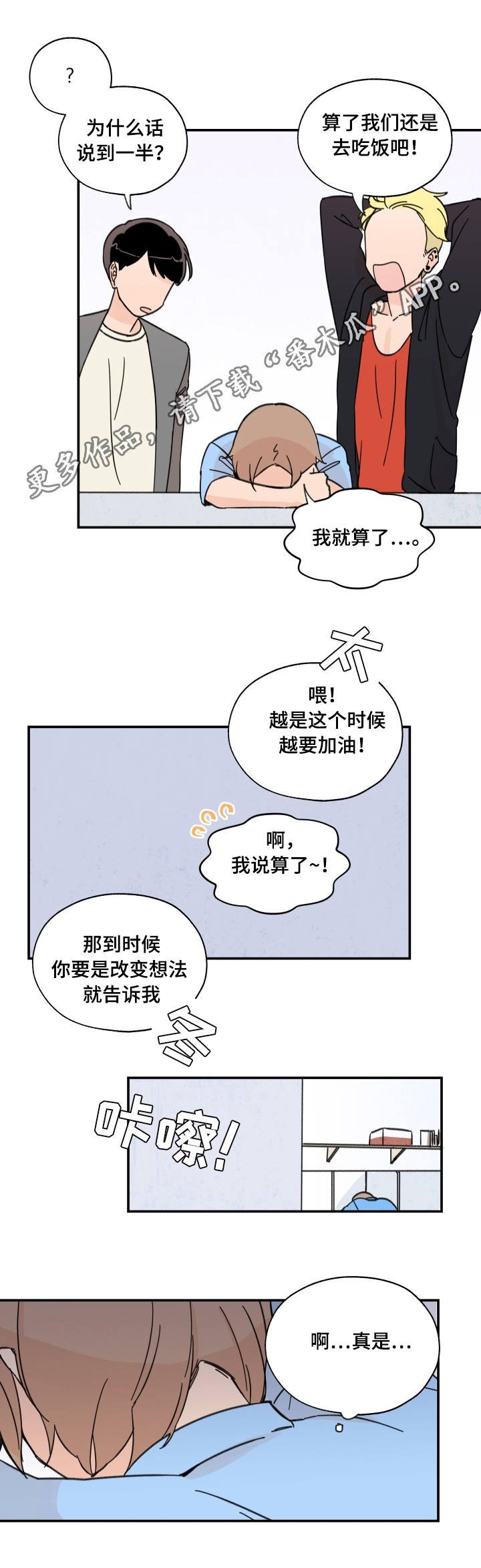 第5章：开学派对