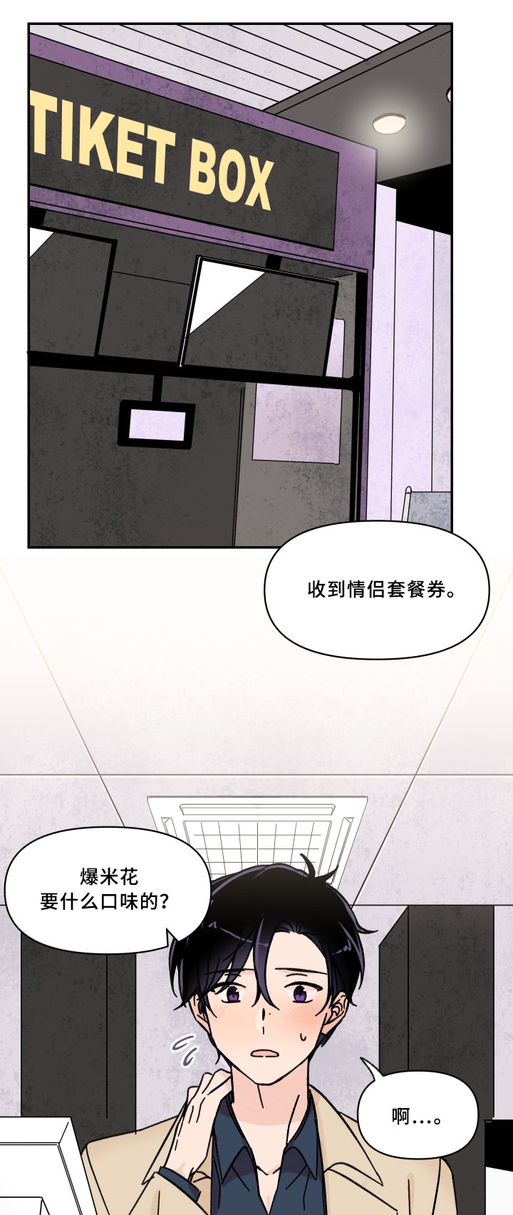 第50章：第一次约会