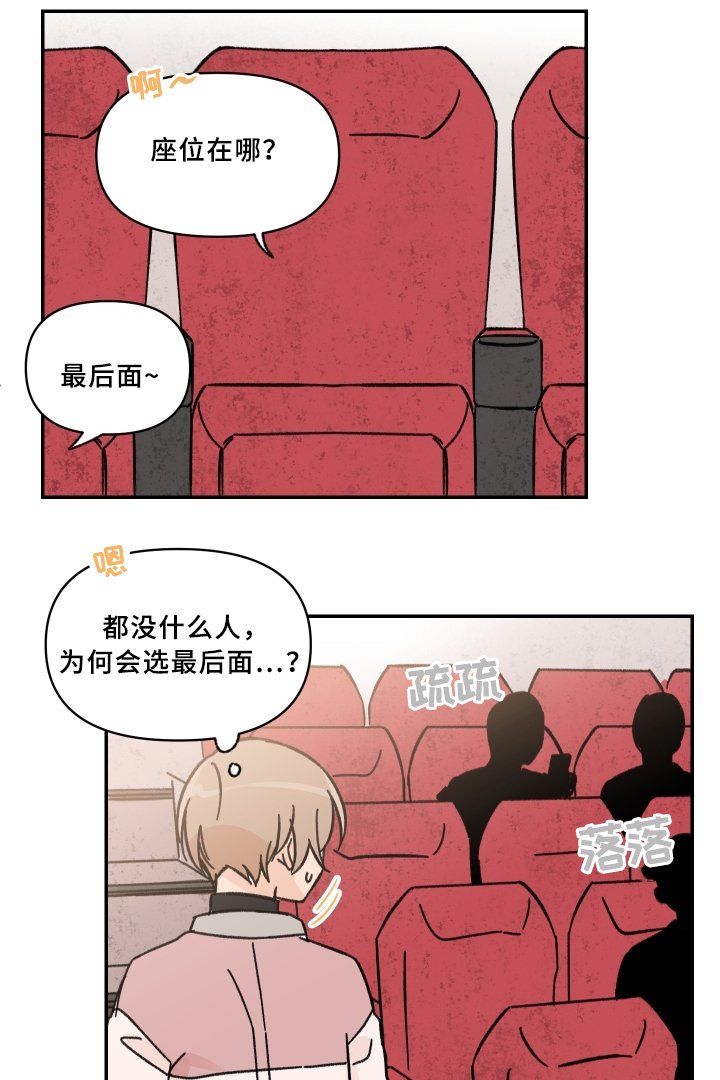 第50章：第一次约会