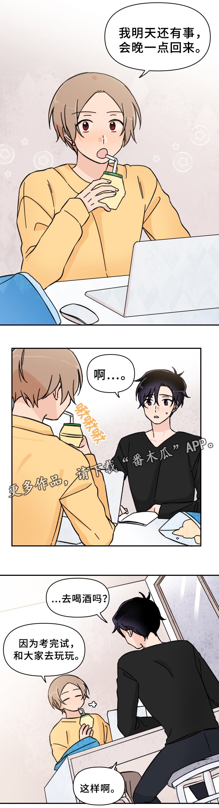 第51章：傻瓜!
