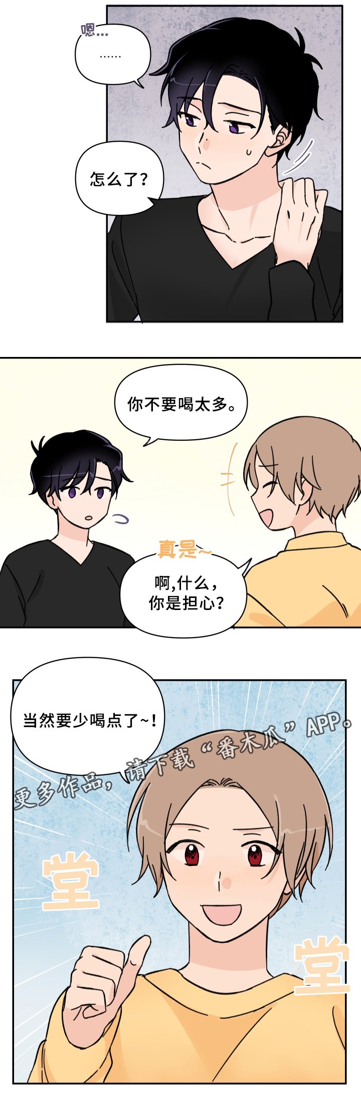 第51章：傻瓜!