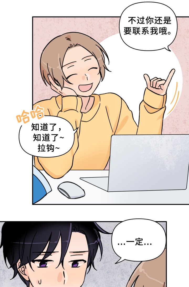 第51章：傻瓜!