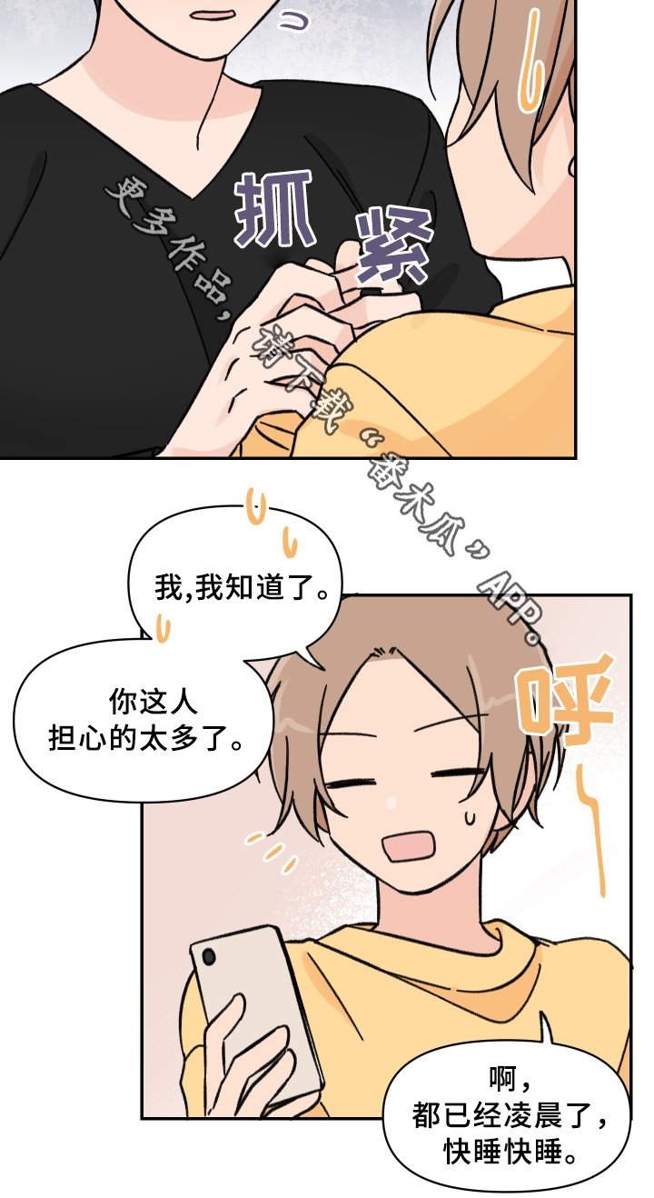 第51章：傻瓜!