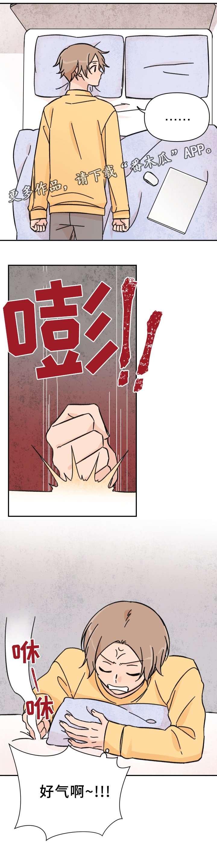 第51章：傻瓜!