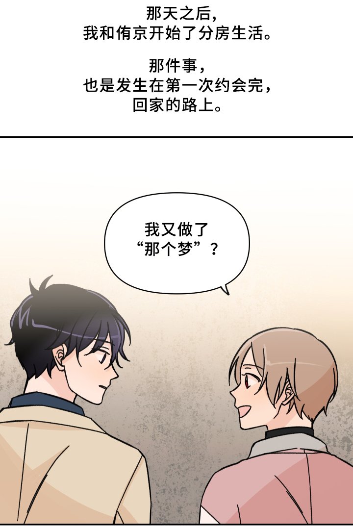 第51章：傻瓜!