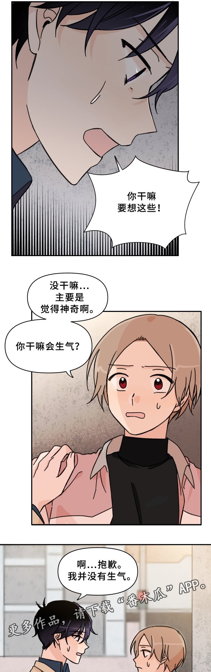 第51章：傻瓜!
