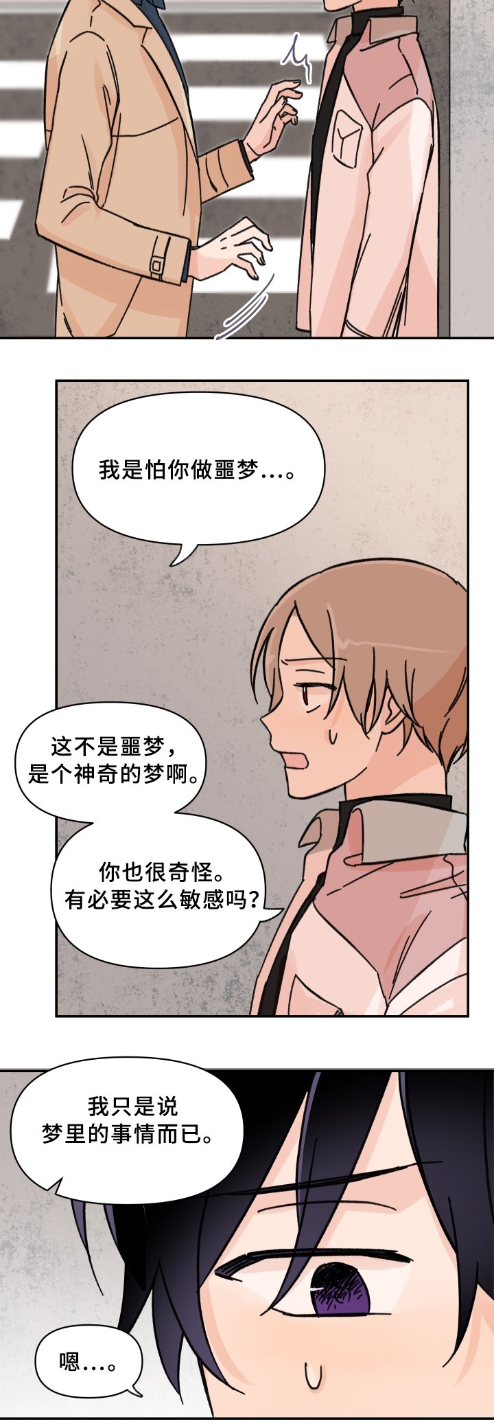 第51章：傻瓜!