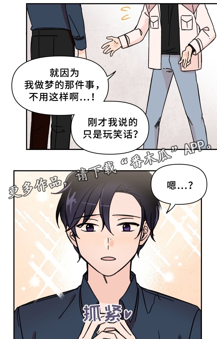 第51章：傻瓜!