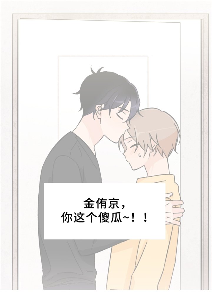 第51章：傻瓜!