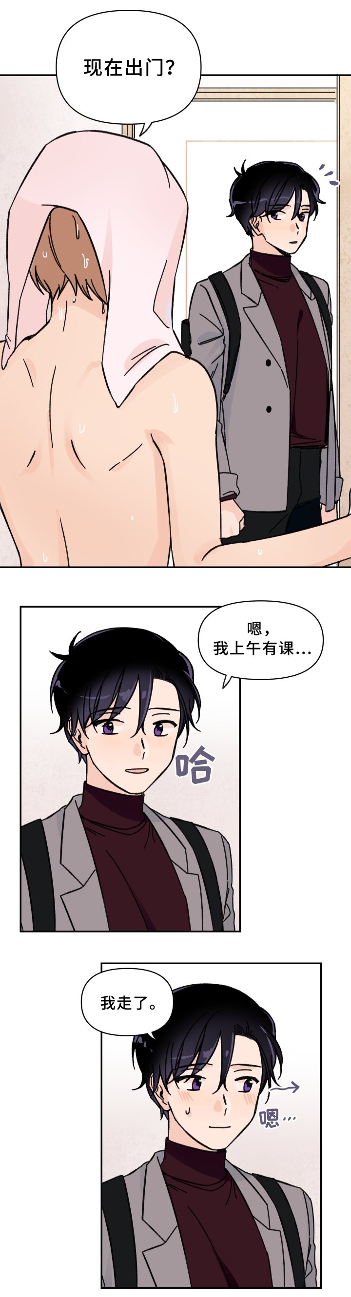 第52章：发动"战争"