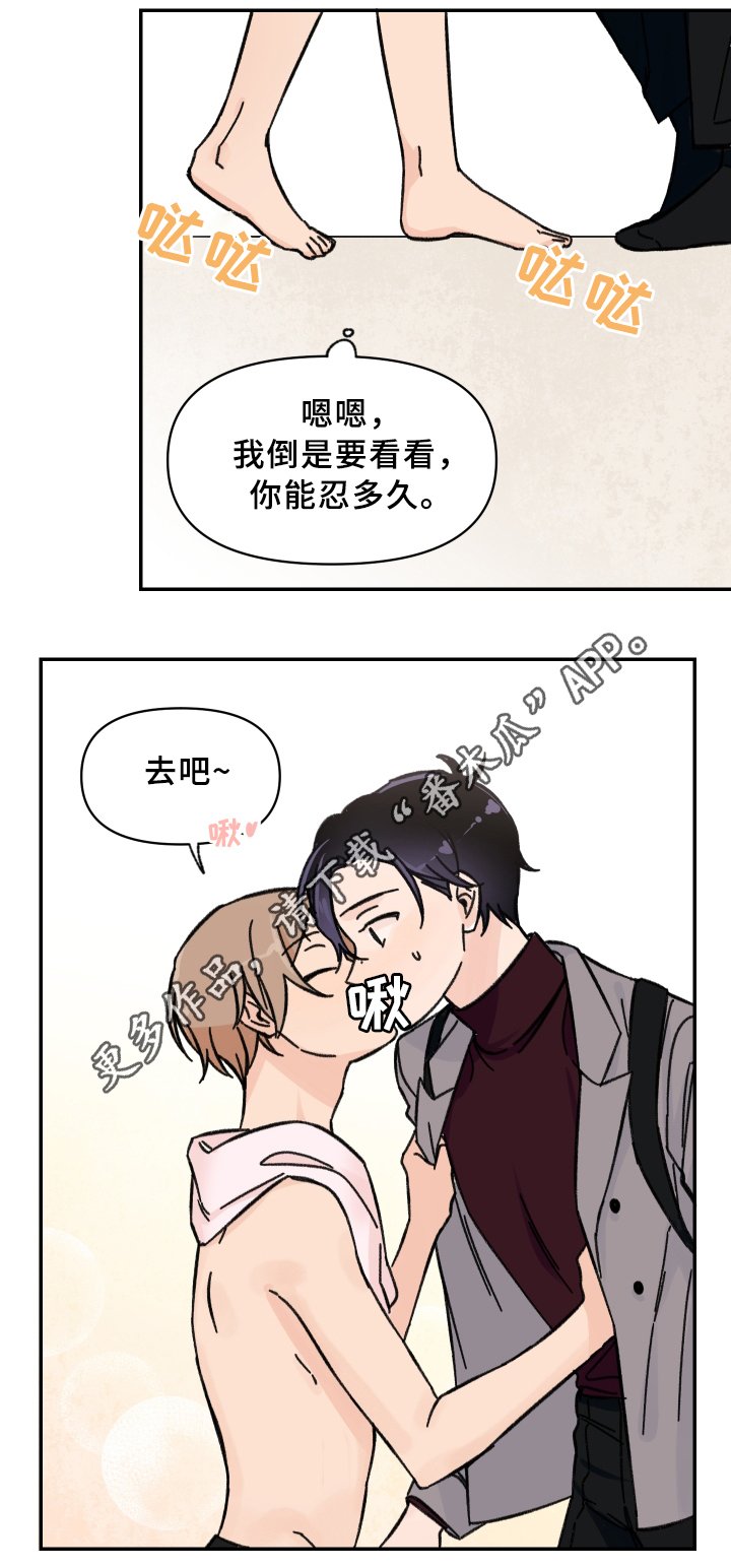 第52章：发动"战争"