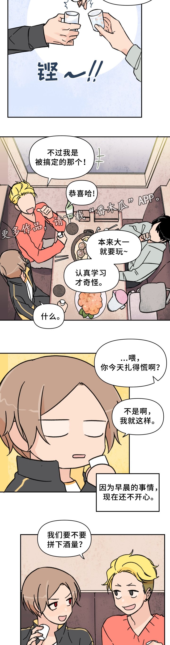 第52章：发动"战争"