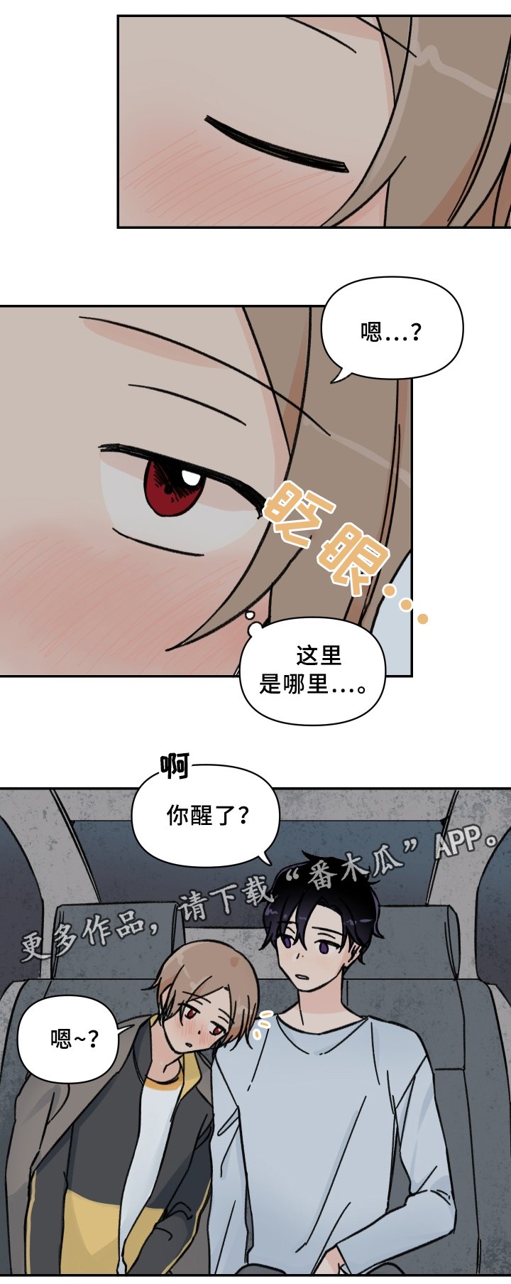 第52章：发动"战争"