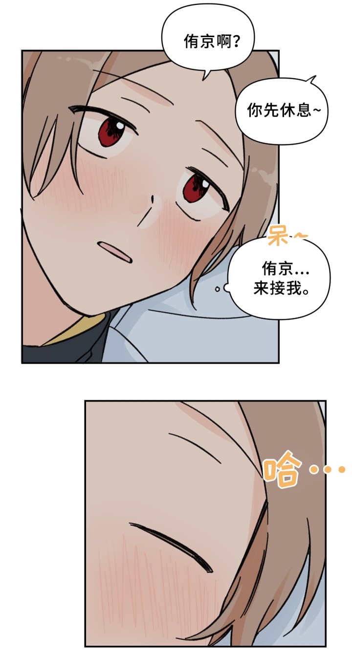 第52章：发动"战争"