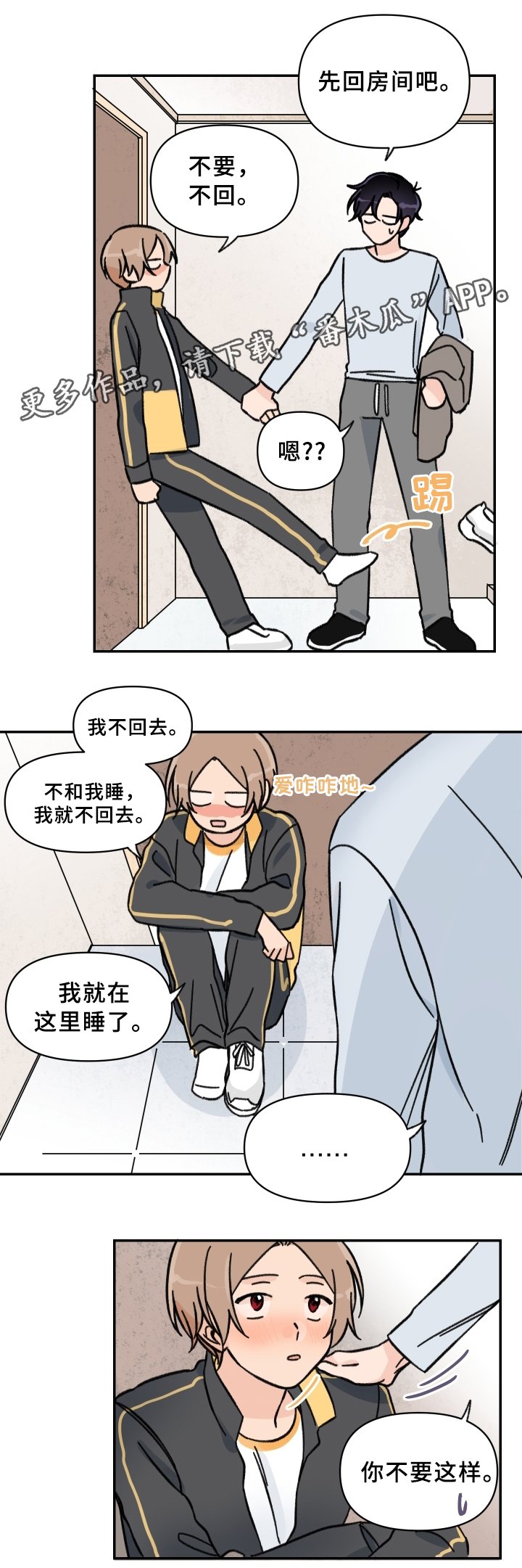 第52章：发动"战争"