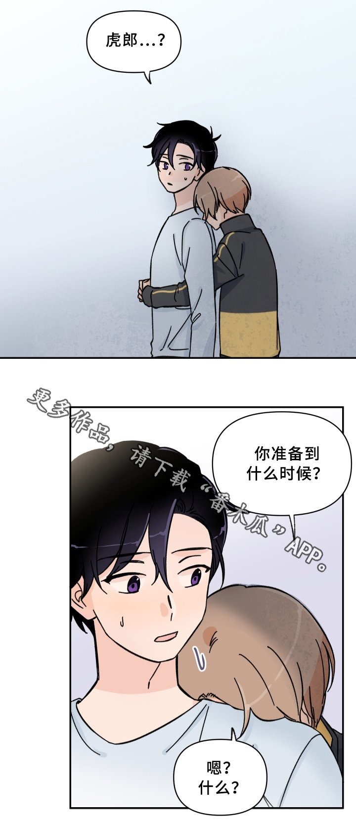 第53章：酒后~