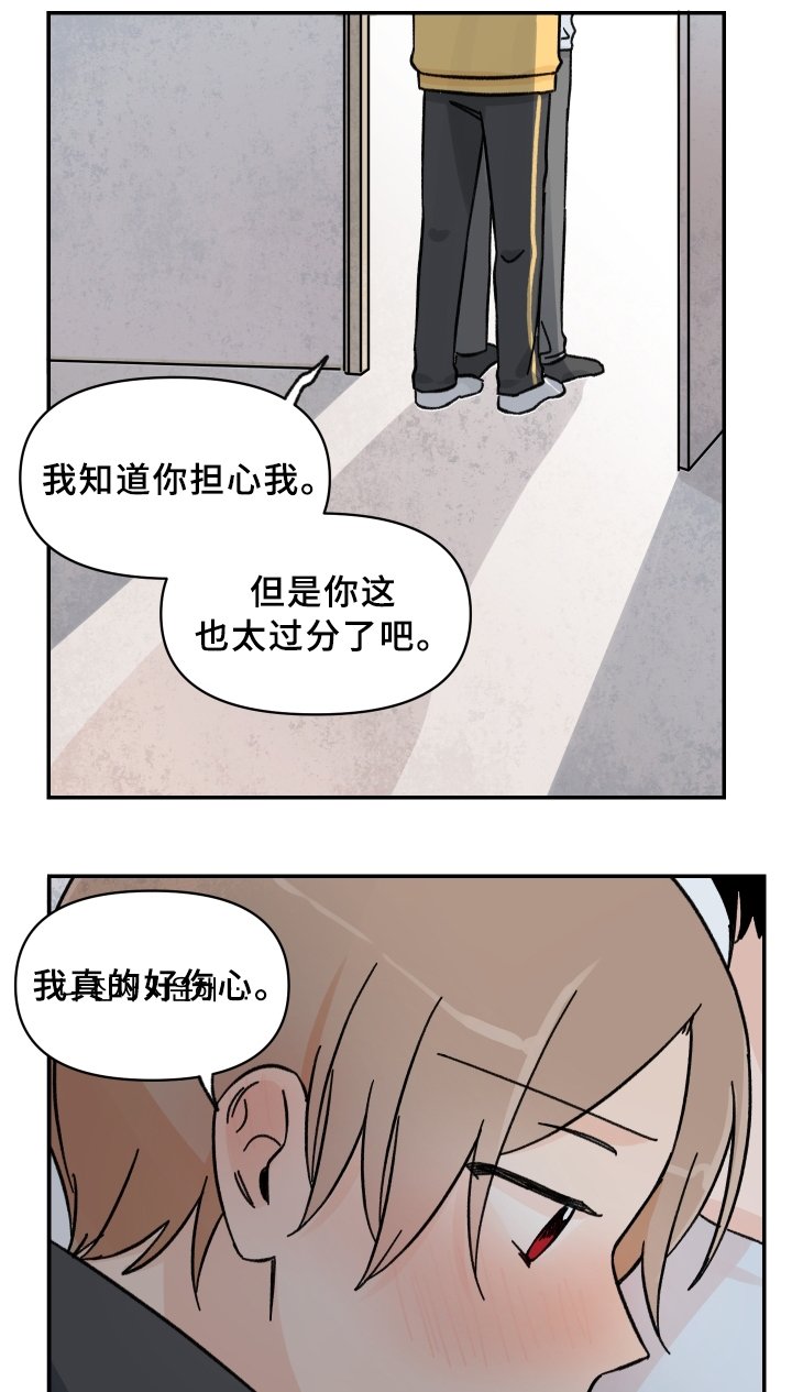 第53章：酒后~