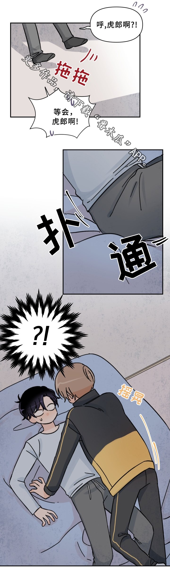 第53章：酒后~