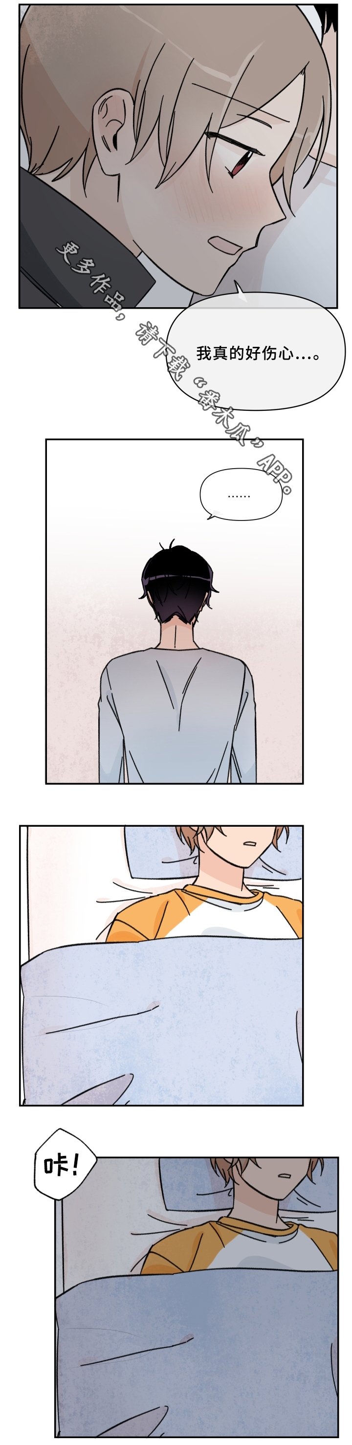 第53章：酒后~