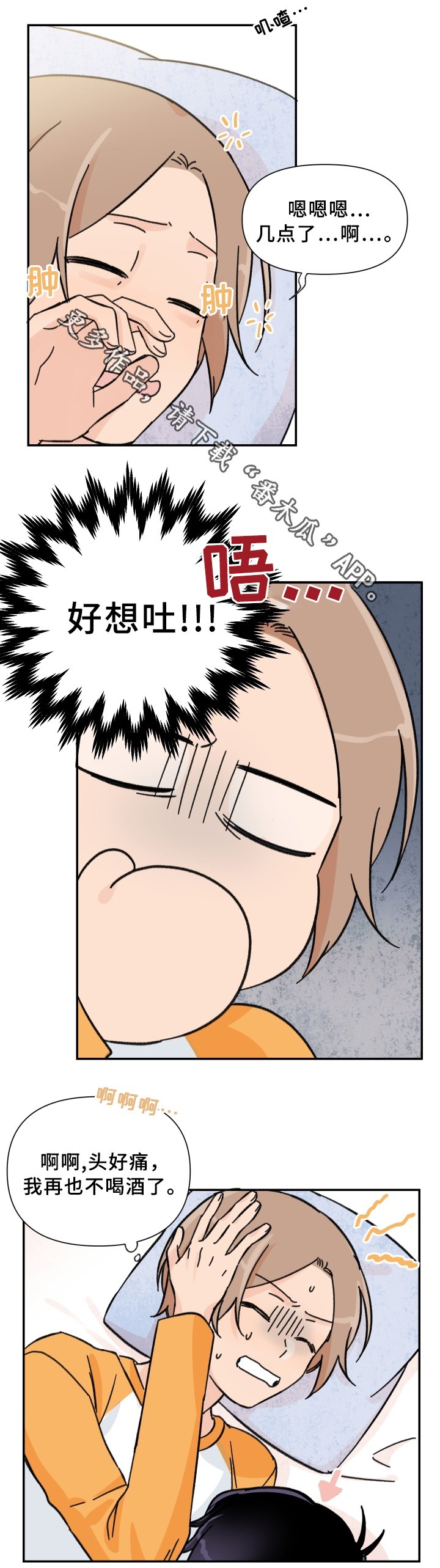 第53章：酒后~