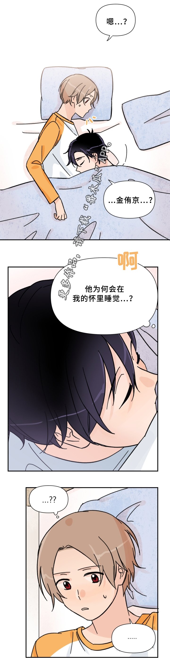 第53章：酒后~