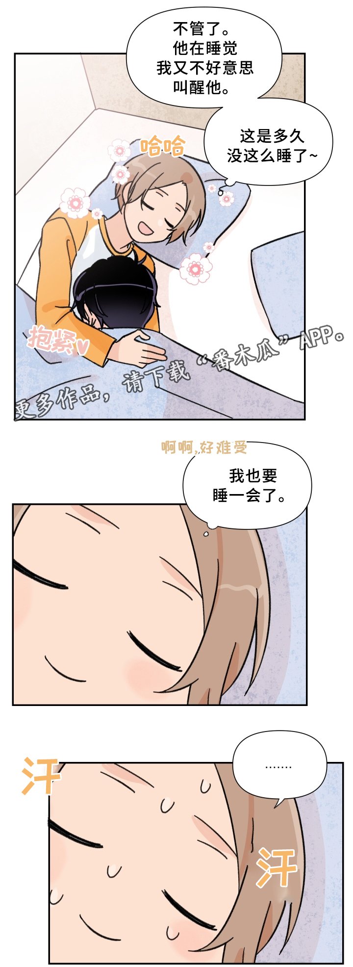 第53章：酒后~