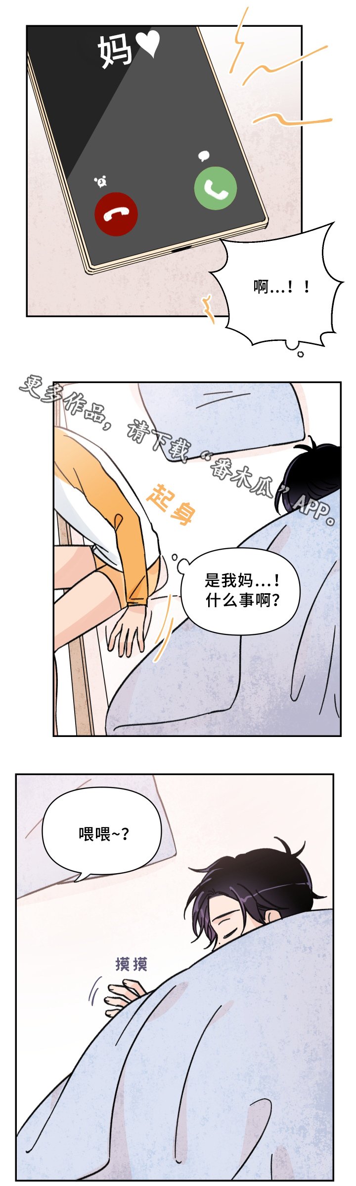 第54章：事后