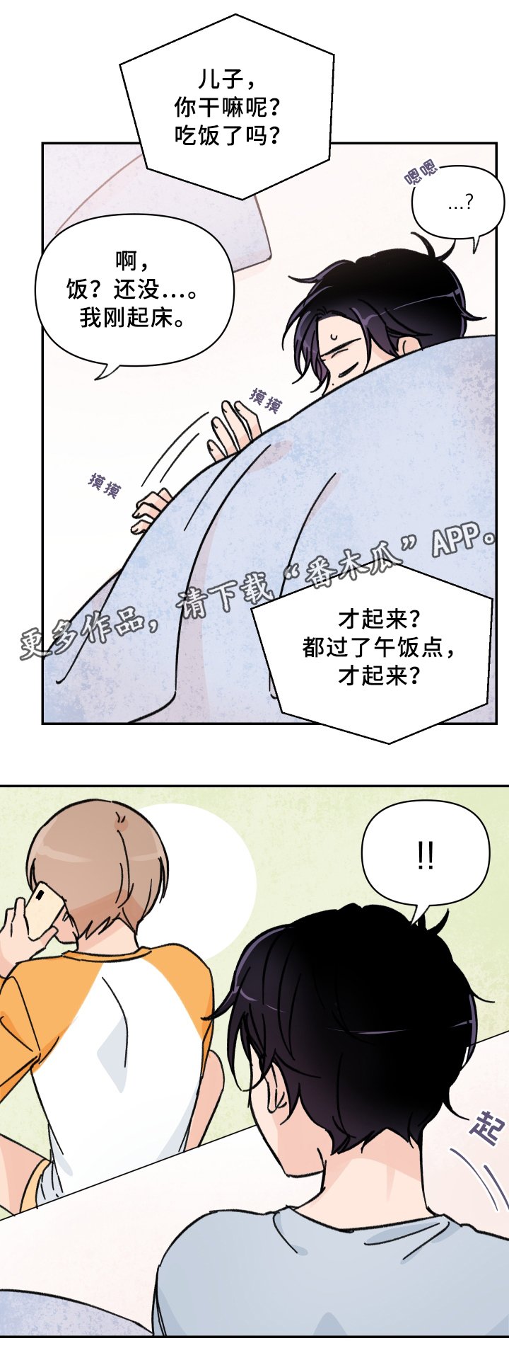 第54章：事后