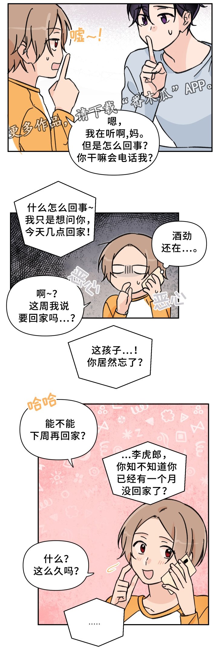 第54章：事后