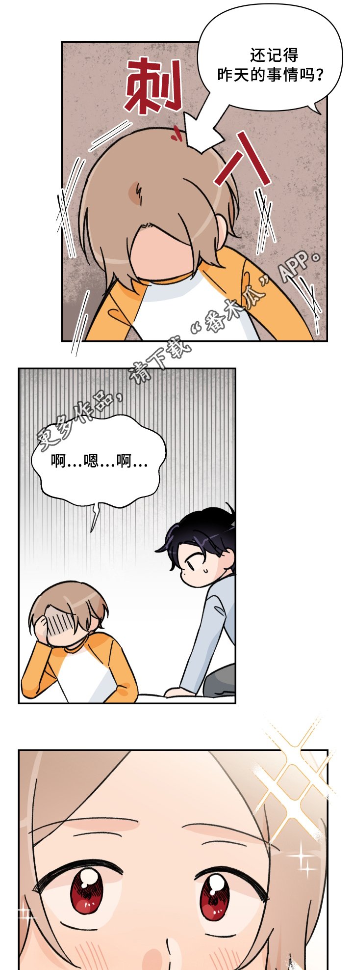 第54章：事后