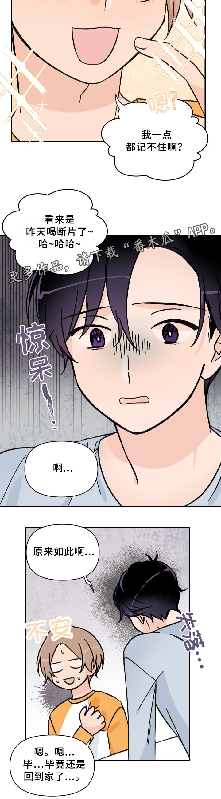 第54章：事后