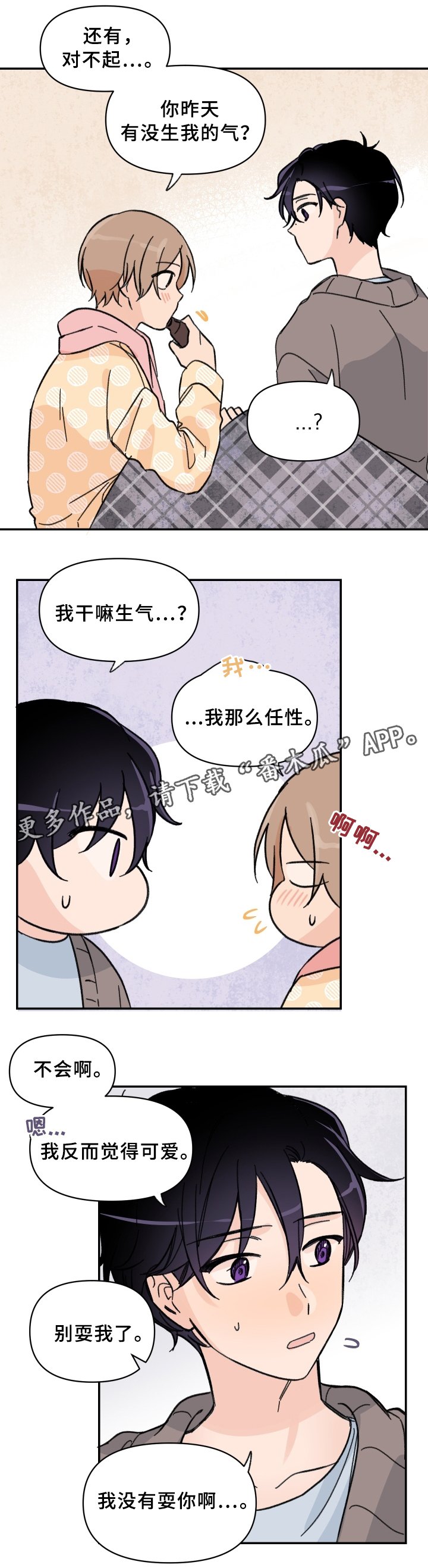 第55章：醒酒