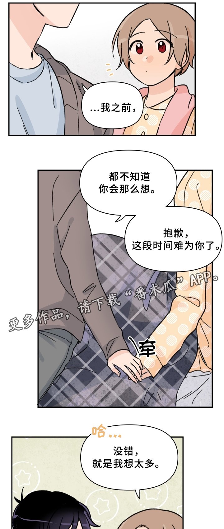 第55章：醒酒