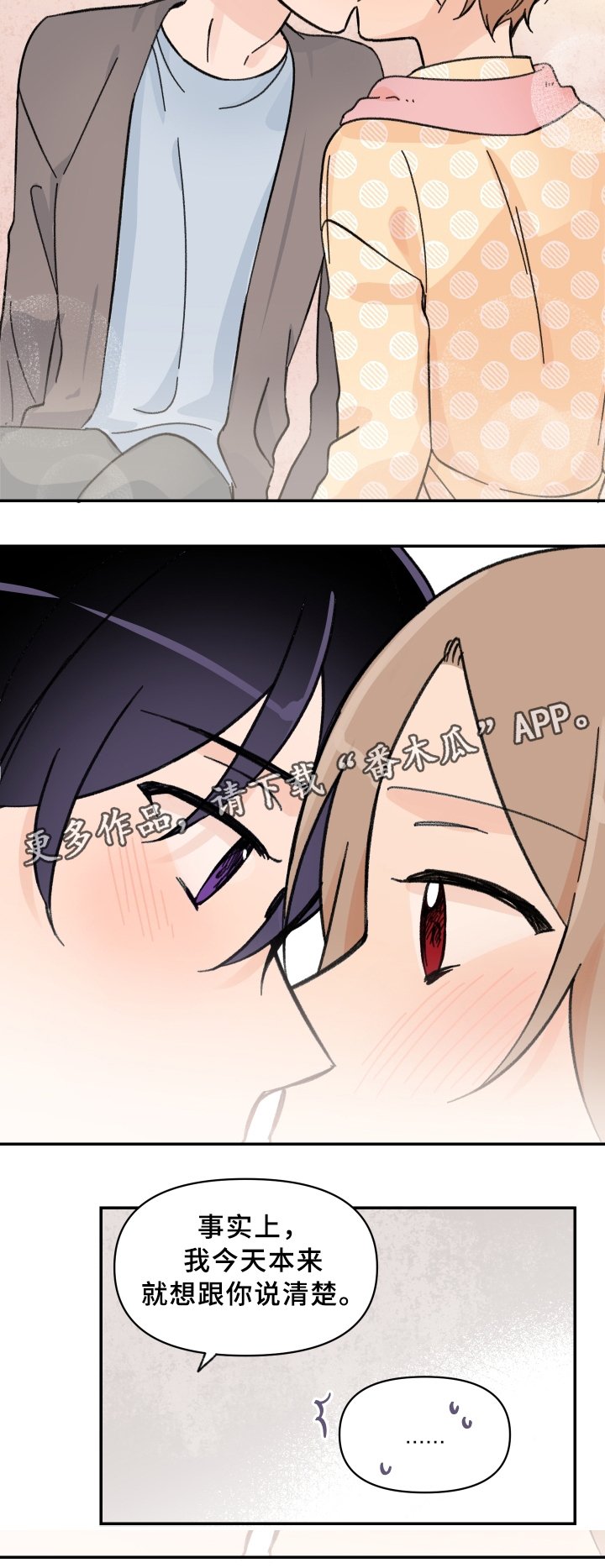 第55章：醒酒