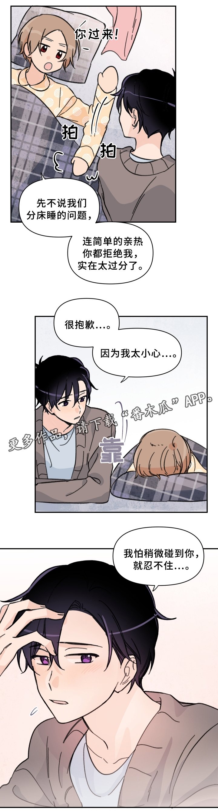 第55章：醒酒