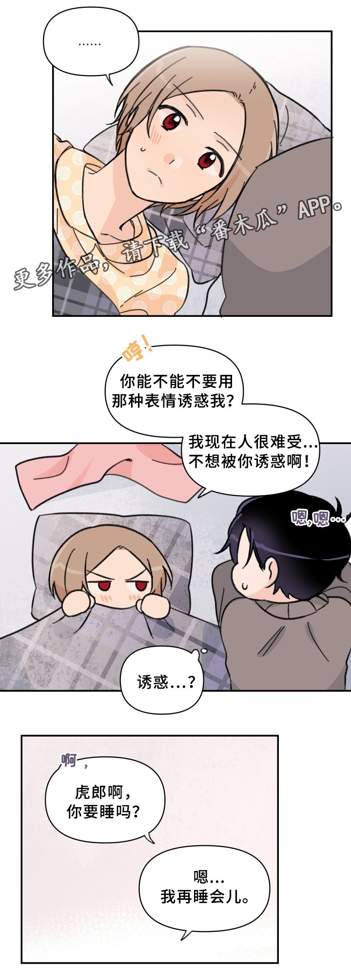 第55章：醒酒