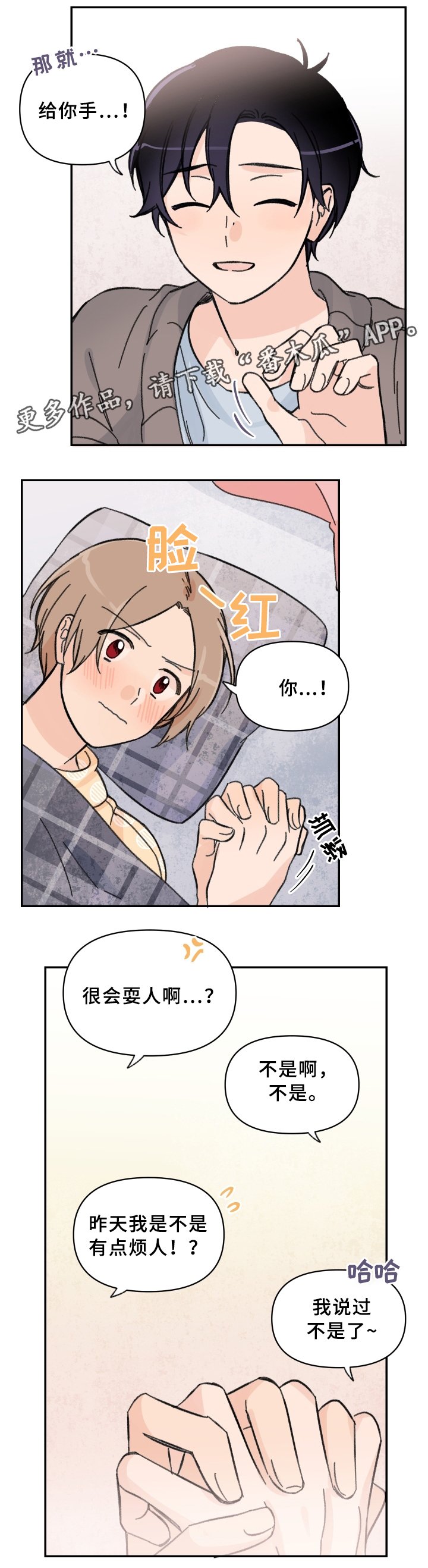 第55章：醒酒