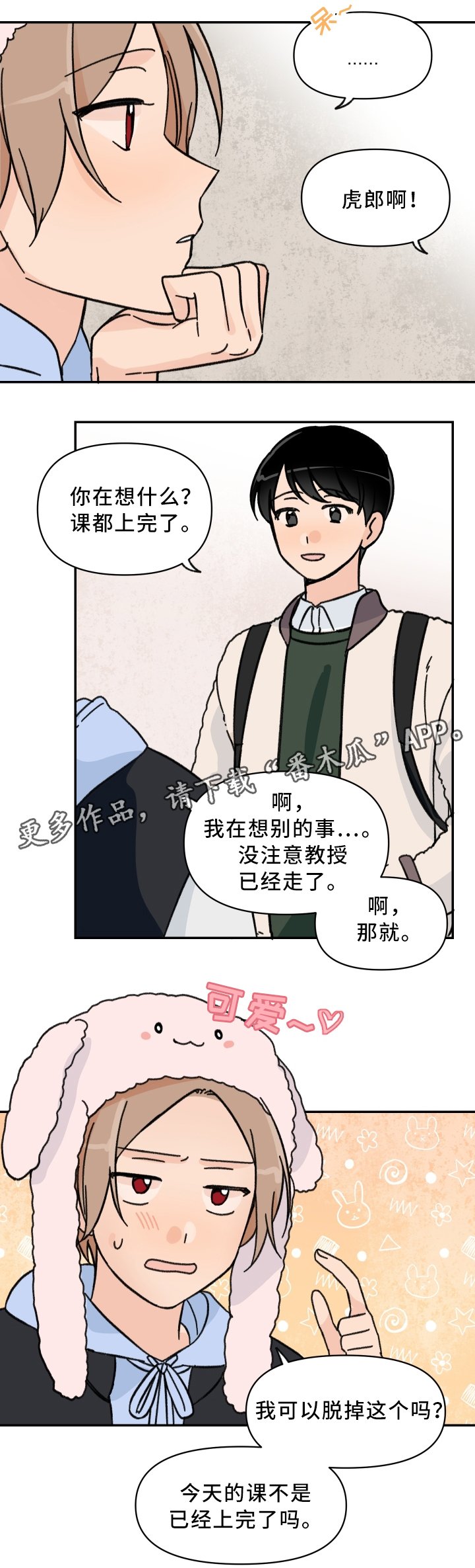 第56章：惩罚